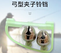 Fishing gear bell-bell Double Suzuki Nightlight Bell Fishing Bell Alarm Sea Rod Clip Fishing Sea Fishing Accessories