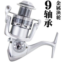 To the domain 9 bearing all-metal head fishing wheel spinning wheel fishing wheel pole wheel fishing line wheel fishing gear