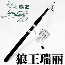 Wolf King Sea Rod Suit Fishing Rod Rui Lii 2 4 2 7 3 6 m Ultra Hard Sea Rod Fishing Rod Far Throw Rod Fishing Gear