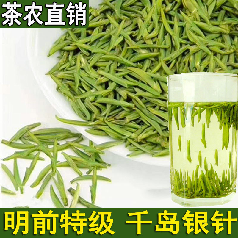 In Stock 2026 New Tea Pre-Qingming Special Grade Qiandao Silver Needle Maojian Tender Buds 250g Tea Leaves Qiandao Lake Jade Leaf Green Tea Spring