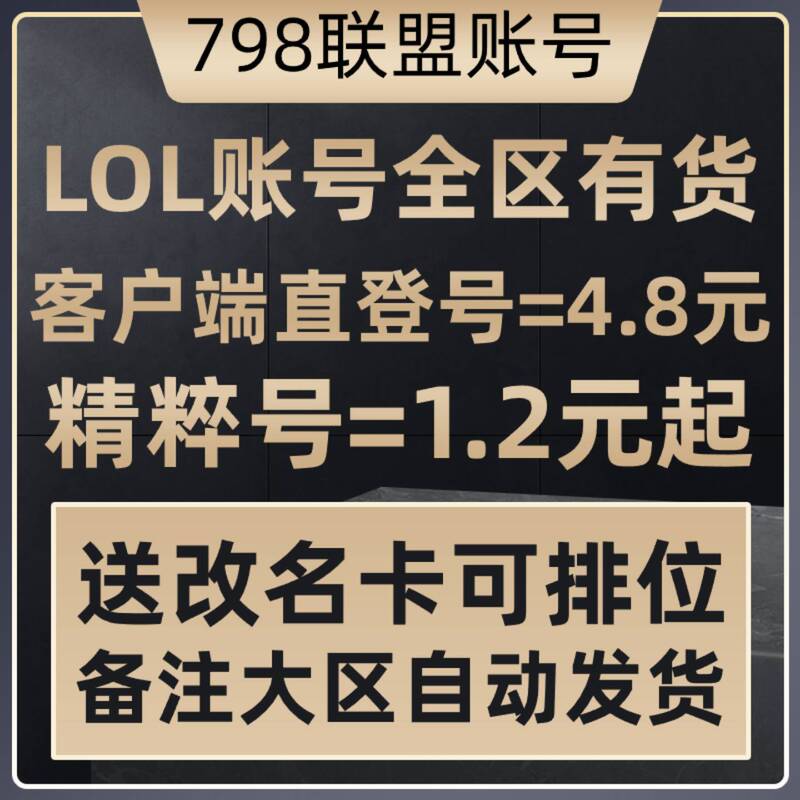 League of Legends Lol Level 30 Client Direct Login Premium Account Bander City Account Setup Nickname Change Gold Coin Account
