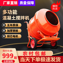 Cement mixer household small electric mortar sand gravel concrete feed mixer for concrete construction site