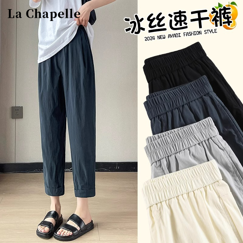 La Chapelle Ice Silk Quick-Dry Women's Summer Thin Jogging Loose Dad Pants Nine-Point Harem Carrot Pants