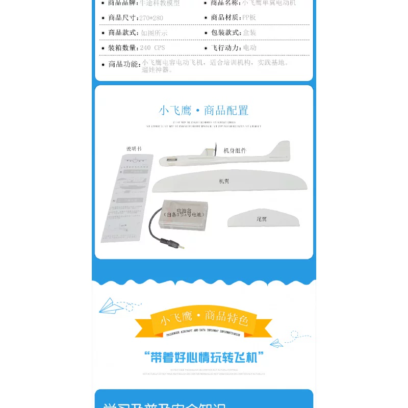 Electric glider, airplane, DIY, science and technology