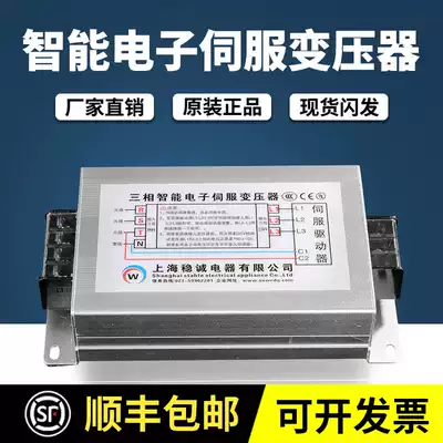 7 5KW three-phase intelligent electronic servo transformer 380V to 220V to 200V4 5 5 6KVA10 15KW