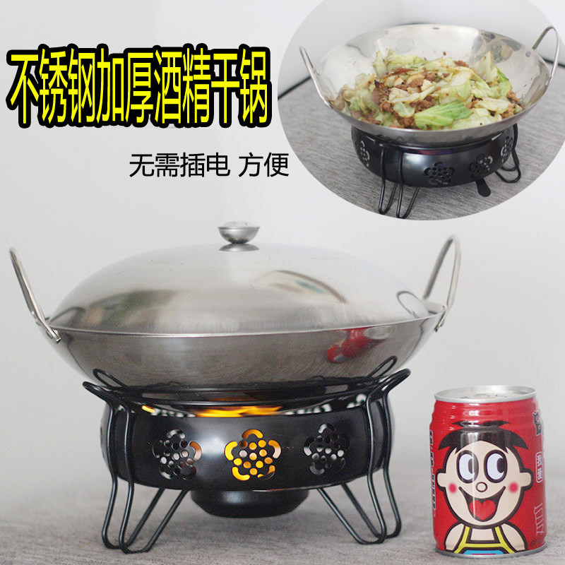 Hotel 8 inch 9 inch 10 inch stainless steel thickened dry pot pot household set alcohol stove wax student dormitory small hot pot