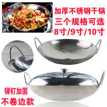 Hotel thickened stainless steel pot with cover bar ding Household solid small hot pot dry pot Alcohol stove spill-proof pot