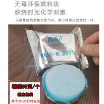 Commercial solid alcohol Block Ming oven Ignition Candle Solid Fuel Wax Small Fire Boiler Hotel Dry Pan Grilled Fish Exclusive