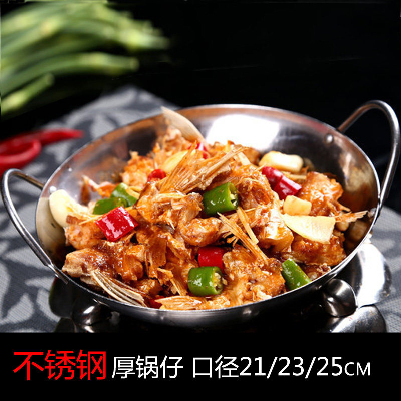 Stainless steel thickened small dry pot pot small hot pot hot pot soup pot round bottom pot alcohol stove without cover gear home