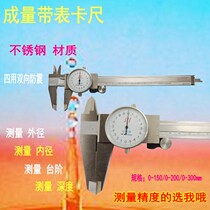Quantity two-way shockproof stainless steel with table caliper 0-150-200-300mm digital display vernier caliper with gauge