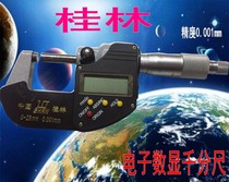 Shanghai Shangshen outer diameter electronic digital micrometer 0-25-50-75-100-125*0 001mm