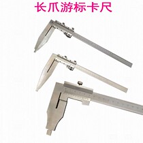 Measuring outer diameter Long claw caliper Extended long mouth vernier caliper 0-200-300-500*150-200-300350