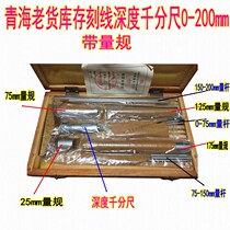 Chengdu volume depth micrometer 0-150-200*0 01 Old stock Second-hand 0-100 Harbin