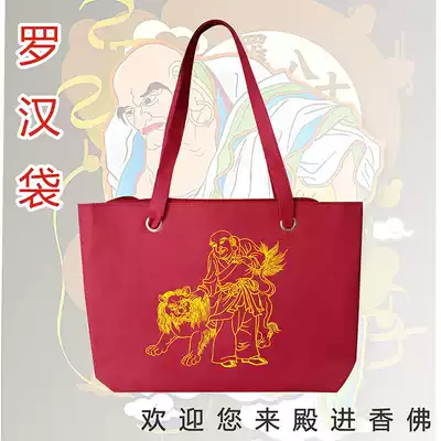 Arhat bag