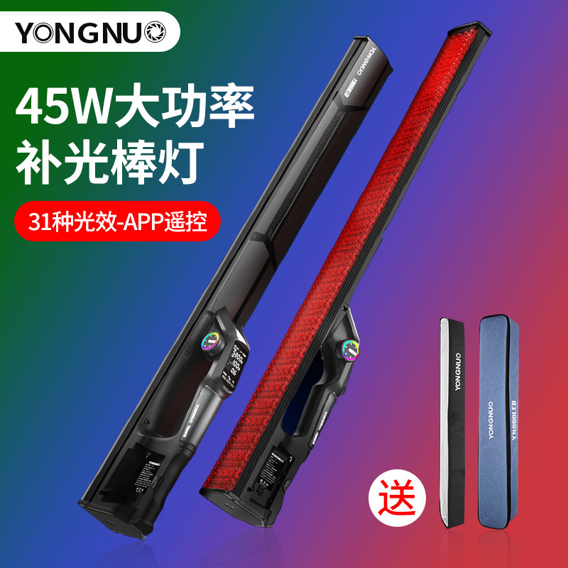 Yonnaut YN660LED Tonic Light Lamp RGB Full-Rehearsal Handheld Baton lamp shake Spotlight Live Photo lamp bicolor warm outside shooting lamp soft light Painted Baton of light Light Sword-changing clothes