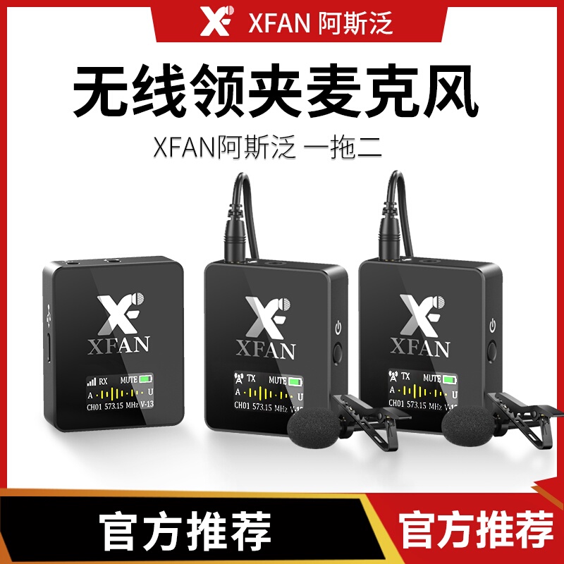 Xfan/Asfan Tiny Wireless Microphone Lavalier Microphone Little Bee Dslr Microphone Mobile Phone Recording Xfan/Asfan Tiny Wireless Microphone Lavalier Microphone Little Bee Dslr Microphone Mobile Phone Recording