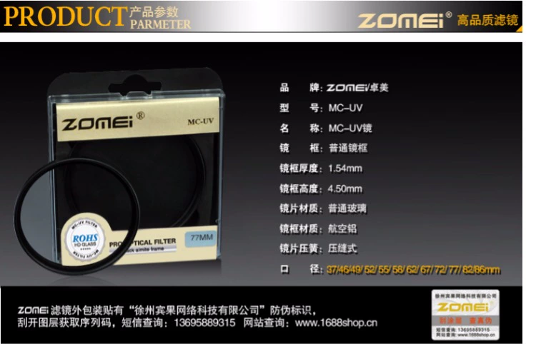 Gương chiếu hậu Zhuomei MC UV 40,5 / 49/52/58/62/67/72 / 77mm Ống kính bảo vệ bộ lọc máy ảnh DSLR nhiều lớp Canon Canon Sony ống kính máy ảnh UV - Phụ kiện máy ảnh DSLR / đơn