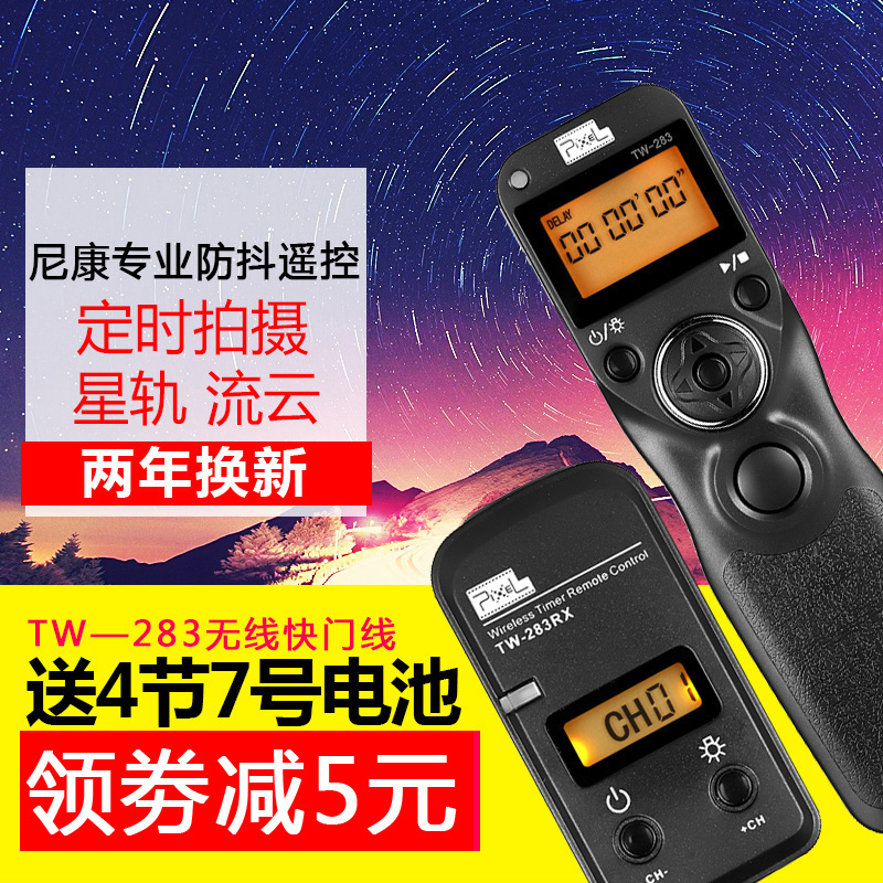 品色tw 2 尼康d800 D750 D610 D90 D7100 無線定時快門遙控器遙控器單眼相機d70 D810 D500 D850延時 佳能索尼 品色tw 2 尼康d800 D750 D610 D90 D7100 無線定時快門遙控器遙控器單眼相機d70 D810 D500 D850延時 佳能索尼