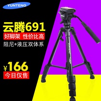 Yunteng 691 SLR Tripod Portable Micro SLR Camera Triangle Stand Photography Canon Nikon Sony