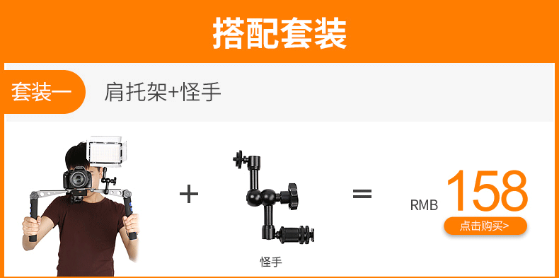 Retrograde slr camera cầm tay ổn định khung vai thỏ lồng camera phụ kiện máy ảnh vai hỗ trợ dv canon nikon sony vi duy nhất ổn định