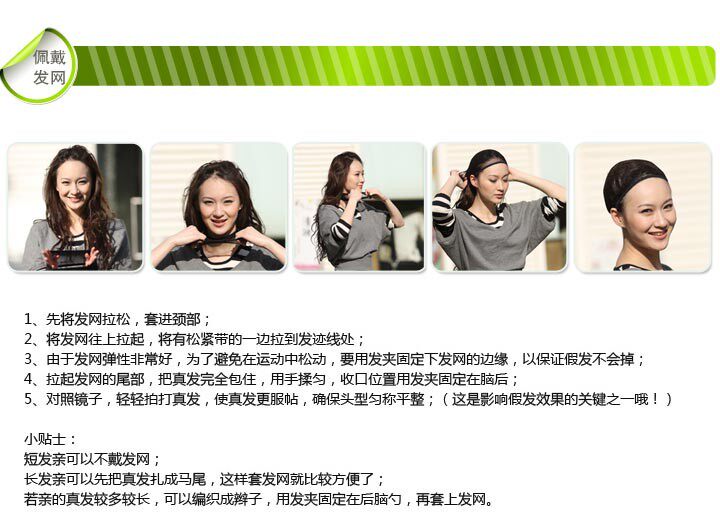 Filet à cheveux - Ref 267440 Image 19