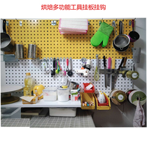 Hardware Baking Tool Rack Organizer Baking Shelf Storage Square Hole Hanging Plate Hook Display Shelf Rack