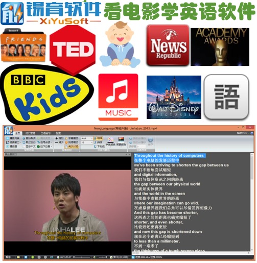 English Learning Software for Computers, English Speaking Learning Software, English Vocabulary Memorization Software, Xiyuneng Software