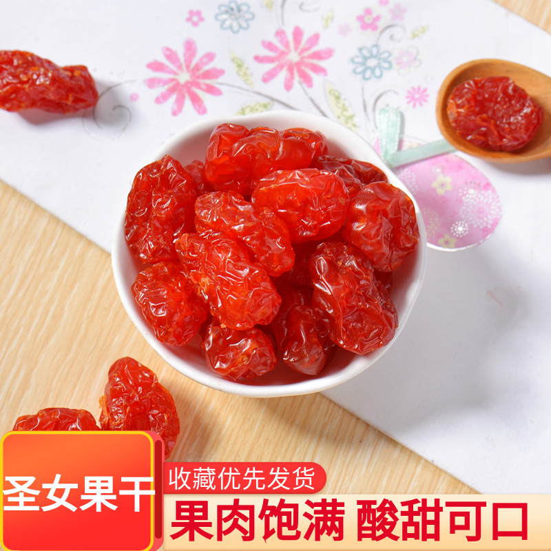 Holy female fruit dry 500g small tomato tomato dried candied fruits sour sweet and delicious fruit snacks independent large packaging