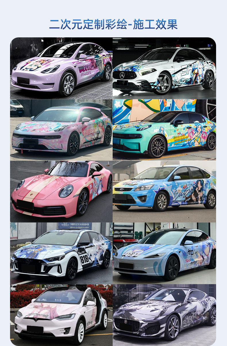 Car Color Change Film Gradient Customization Anime Car Wrap Film Full Car Wrap Sticker Color Film