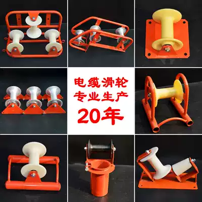 Cable pay-off pulley corner ground cable straight run nylon aluminum wheel triple wellhead nozzle bridge power flatbed pulley