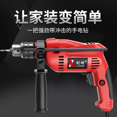 Front and reverse rotary drilling rig, drilling machine, electric rotary drill, electric drill, wired plug-in household electric drill