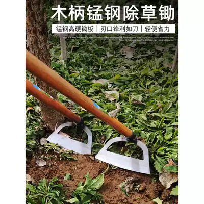 Hoe farm tools for weeding Special household growing vegetables outdoor digging and loosening soil and grass artifact household manganese steel thickening