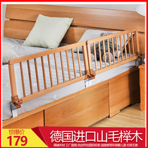 Solid wood folding old man fall-proof bed fence fence 1 8 meters sheet edge support plate Beech simple hotel available