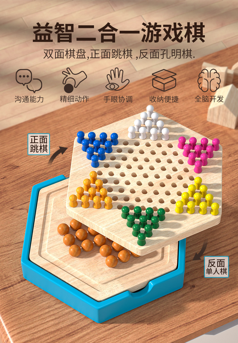 Китайские шашки 多功能木质二合一六角跳棋孔明棋儿童益智小学生棋类游戏棋盘玩具 Dani strange