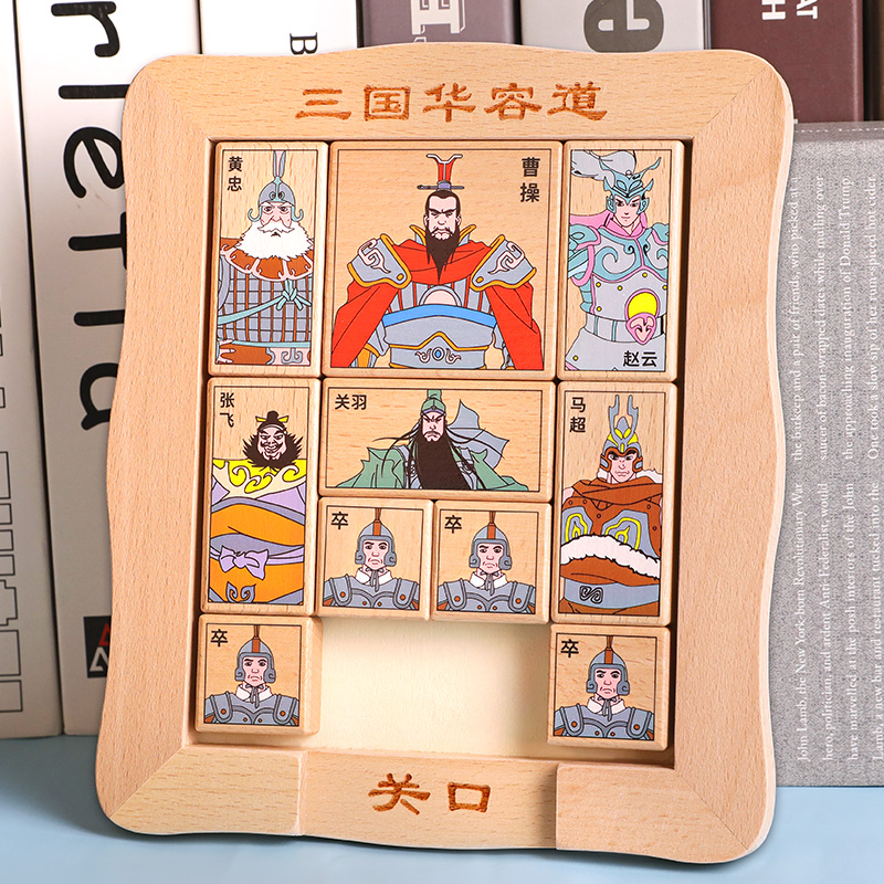 Three Kingdoms Huarong Road Slide Jigsaw Puzzle Game Toy Hualong Kids Digital Huarong Pulley Road Logical Thinking