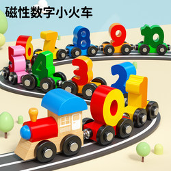 Magnetic digital train toy children's educational magnetic building blocks assembly baby girls 1 to 3 to 6 years old and 2 boys