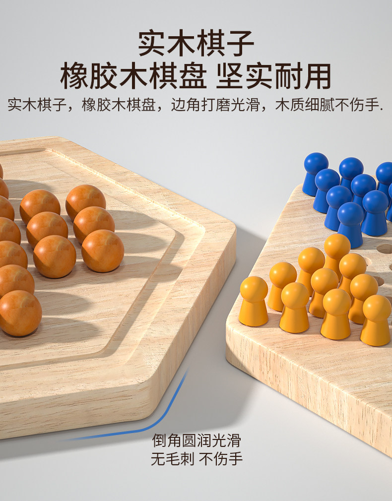 Китайские шашки 多功能木质二合一六角跳棋孔明棋儿童益智小学生棋类游戏棋盘玩具 Dani strange