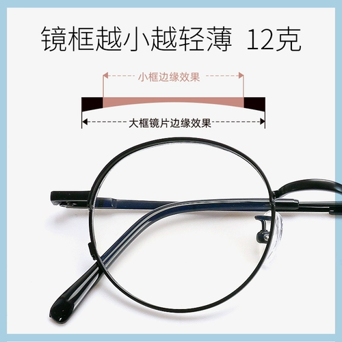 Самио личность Хан Чао, благородный элегантный маленький рамка, чистые титановые очки для мужчин и женщин с высокой миопией полная рама 6044