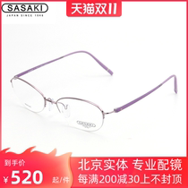 Sasaki myopia glasses frame ultra-light half-frame pure titanium myopia Business Women frame glasses frame 3008W