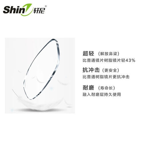 轩尼 Антирадиационный объектив, очки