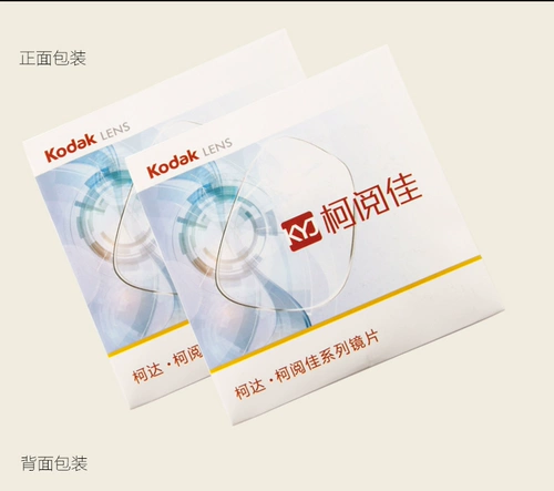 Kodak Kodo 1,67 Ультра -типичная не -кферическая линза 1.61 антиарадиационная зеленая пленка оптическая линза