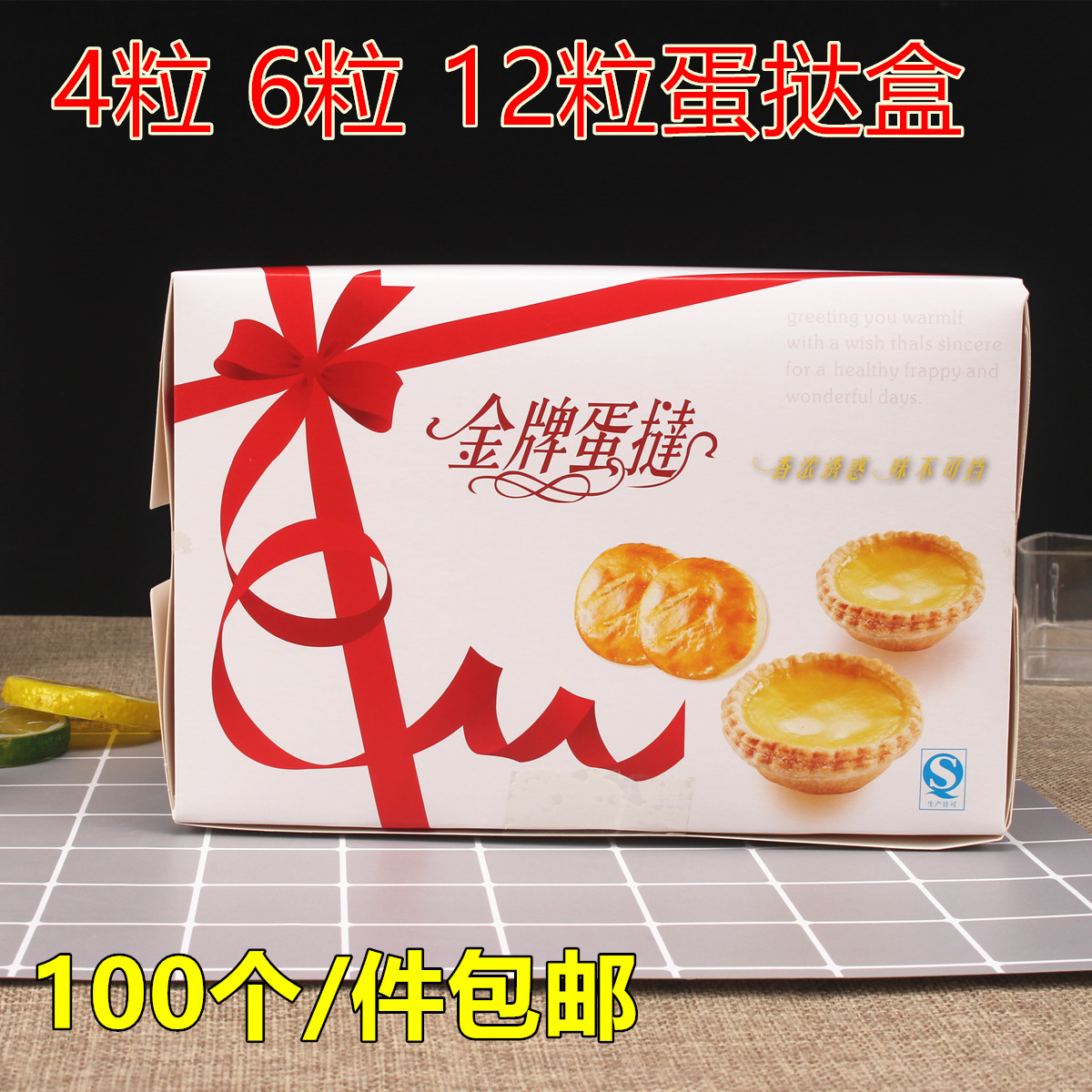 Gold medal egg tart box Disposable egg tower packaging box West Point packaging carton Baking snack box 100
