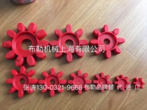 Alternative to Germany SPIDEX plum blossom coupling elastomer HW65 HW75 cushion Star rubber ring GR