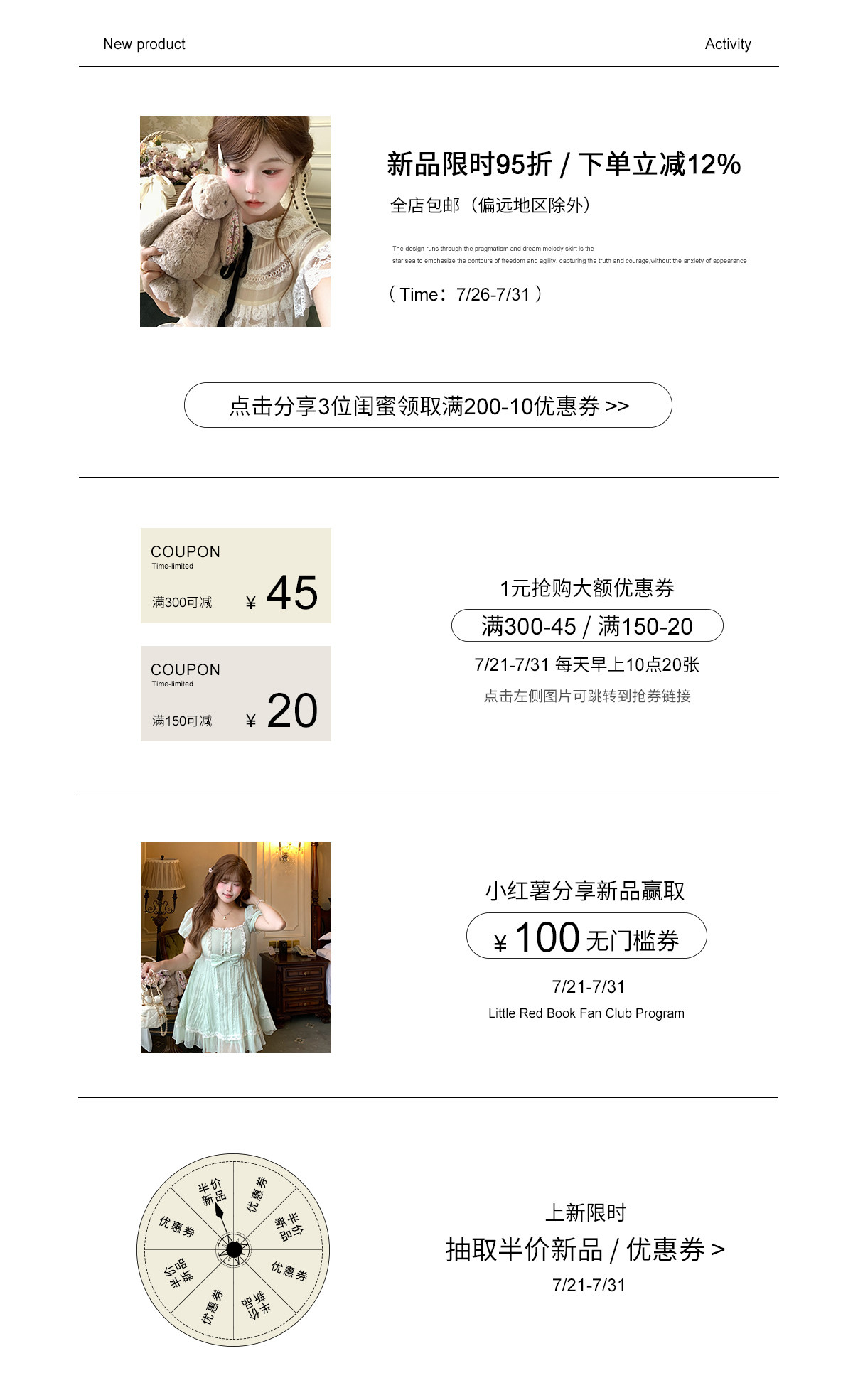 老版详情关联页-活动