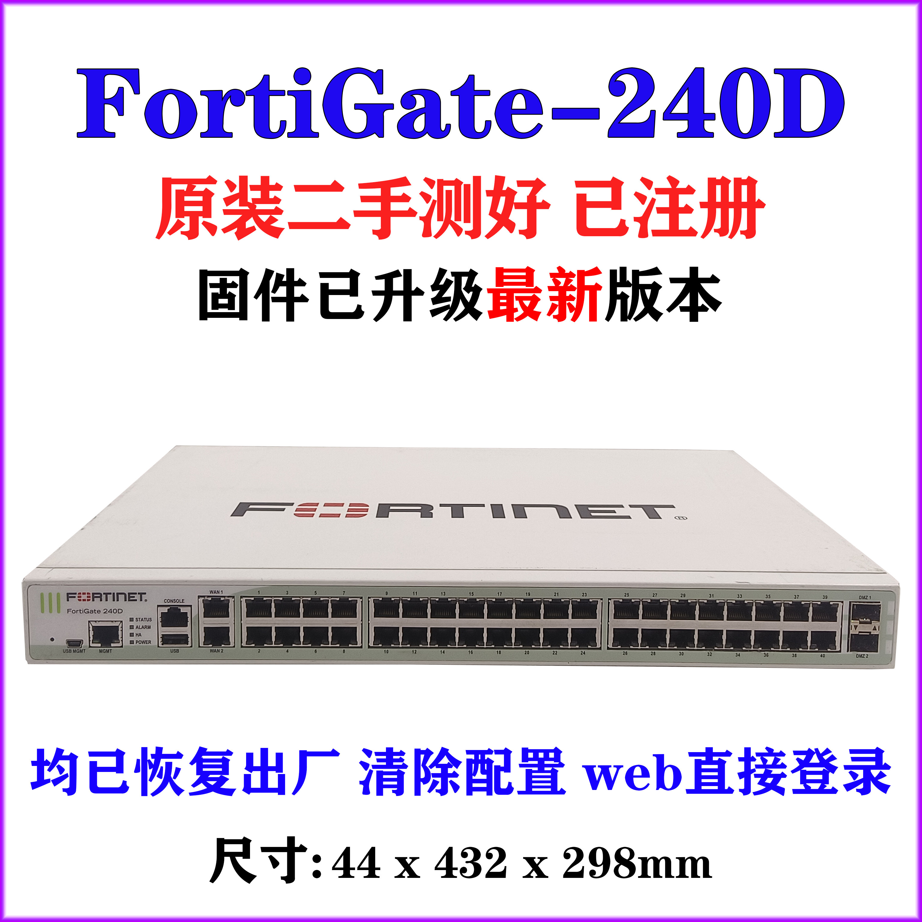 企业网络安全的守护神？飞塔Fortinet FG-240D防火墙究竟有多硬核？-其它网络相关-淘宝好物网