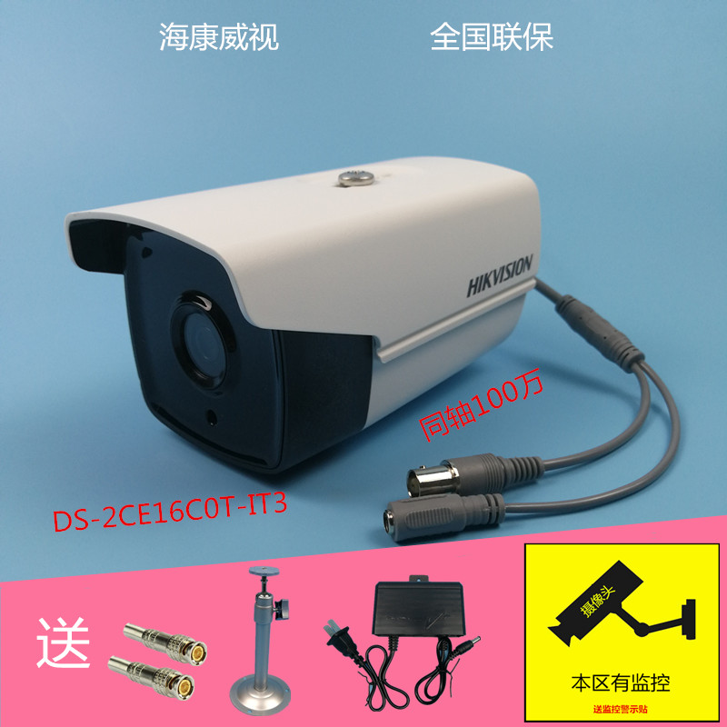 Hikvision Coaxial HD Camera Emulation Coaxial HD IR Camera DS-2CE16COT-IT3