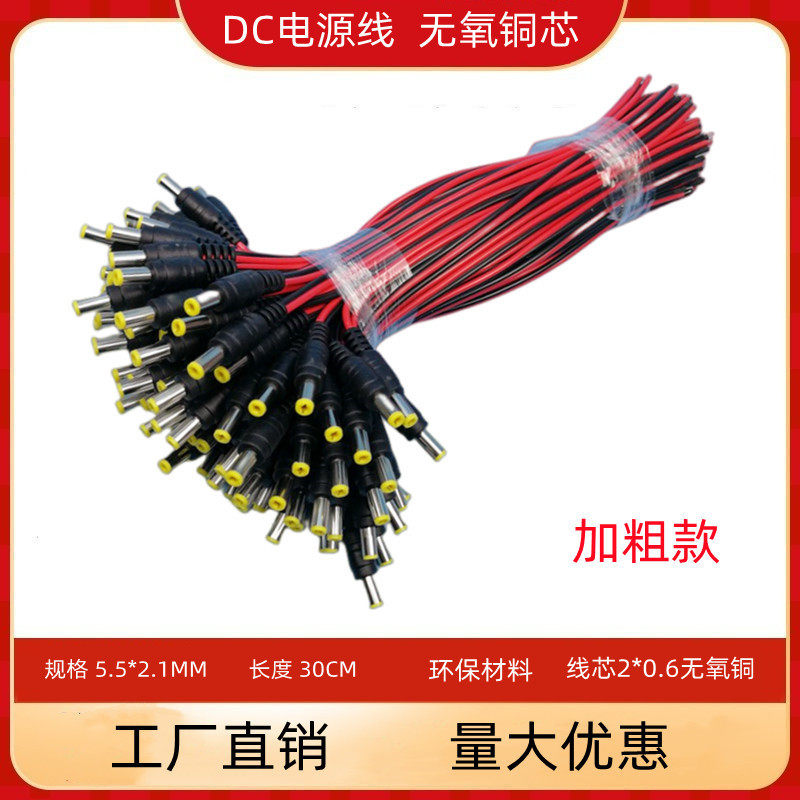 Monitor the power supply head 12V power supply DC joint power corner of the oxygen-free copper power supply joint 12vDC power joint