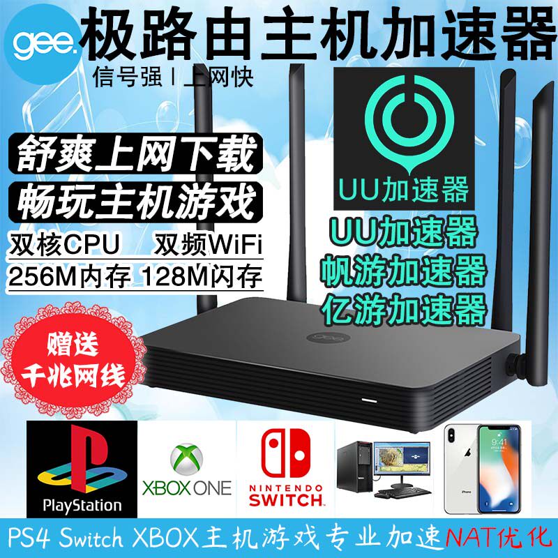 Extreme routing B70 dual-frequency full one thousand trillion router UU host accelerator HC5962 brushed machine