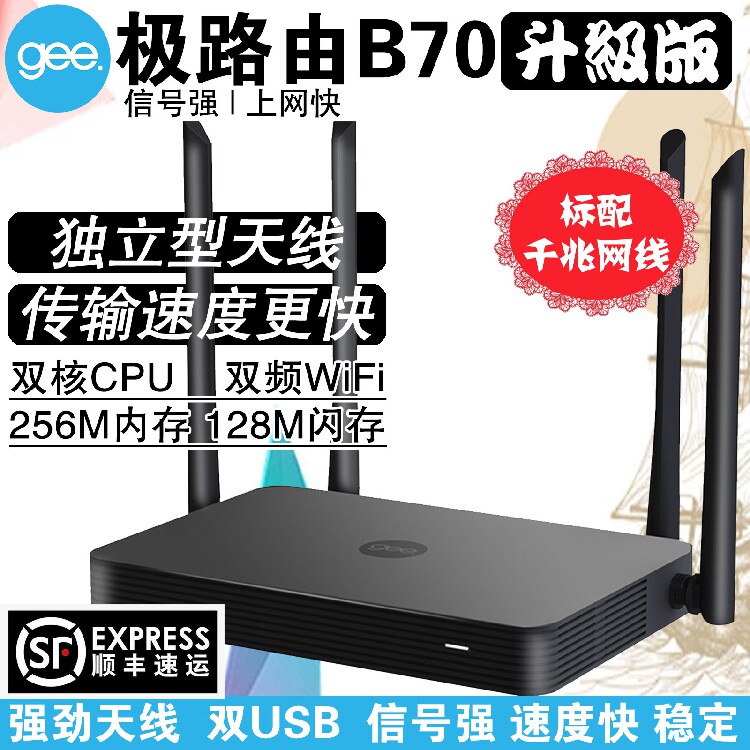 Pole B70 Pole routing upgraded dual-band 5G full gigabit four-antenna wireless router through the wall campus network