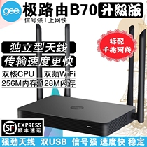 Pole B70 Routing Upgrade Edition Dual - band 5G full Gigabit Four Antenna Wireless Router Wall Campus Network
